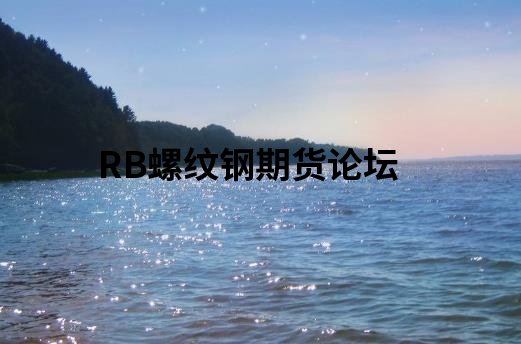 為啥散戶不做股指期貨?答案說出來可能很傷感! 為啥散戶不做股指期貨?答案說出來可能很傷感!