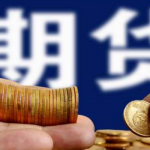 期貨對沖什么意思?1個簡單例子讓你秒理解!-RB螺紋鋼期貨交易網