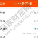 網上如何開通創業板，為什么開通創業板需要10萬元-RB螺紋鋼期貨交易網
