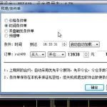 威孚高科股票介紹手機炒股怎么開戶(詳細步驟講解)-RB螺紋鋼期貨交易網