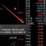 股票中市盈率高好還是低好？股票中市盈率要怎么運用？-RB螺紋鋼期貨交易網