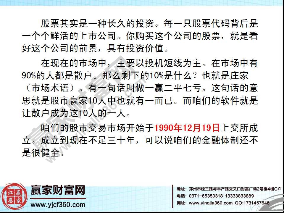 股票怎么玩 怎么買股票 新手如何炒股 股票怎么玩 怎么買股票 新手如何炒股