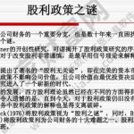 股利政策具體是什么意思？股利政策有哪幾類？-RB螺紋鋼期貨交易網