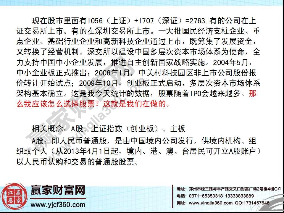 股票怎么玩 怎么買股票 新手如何炒股 股票怎么玩 怎么買股票 新手如何炒股