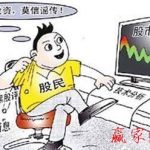 網上炒股的注意事項-RB螺紋鋼期貨交易網