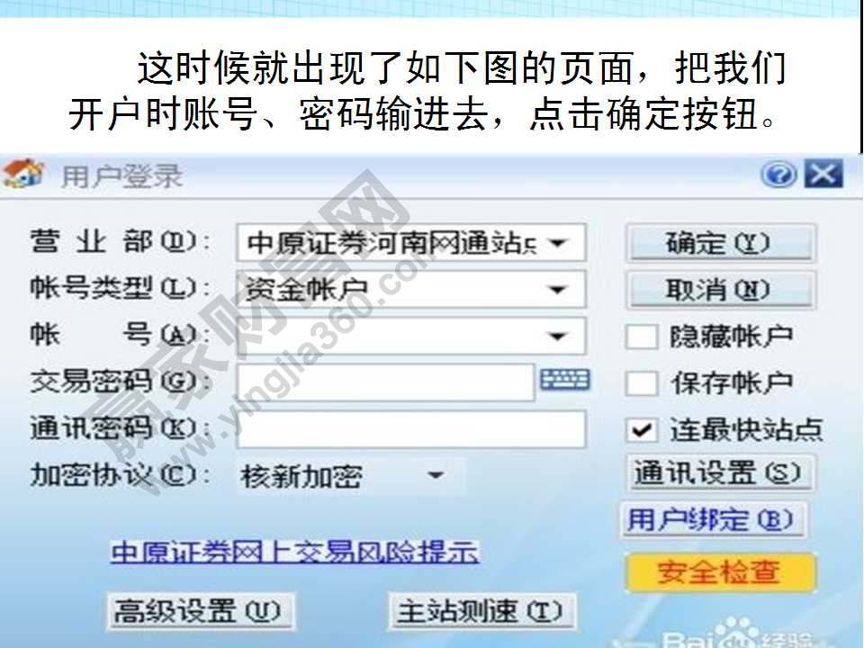 股票怎么玩 怎么買股票 新手如何炒股 股票怎么玩 怎么買股票 新手如何炒股