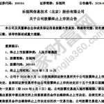 股票退市了錢還有嗎，股票退市股票的處理方式-RB螺紋鋼期貨交易網