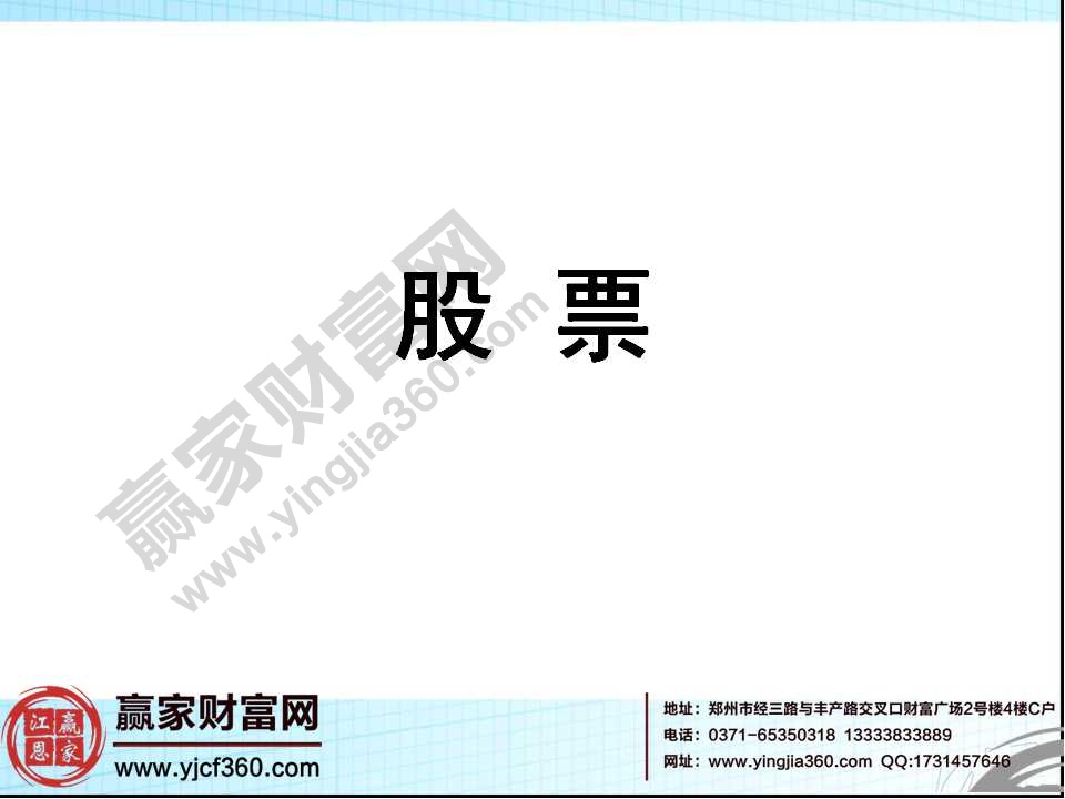 股票怎么玩 怎么買股票 新手如何炒股 股票怎么玩 怎么買股票 新手如何炒股