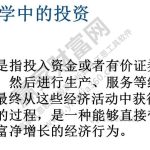 投資和投機的區別，投機投資的定義詳解-RB螺紋鋼期貨交易網