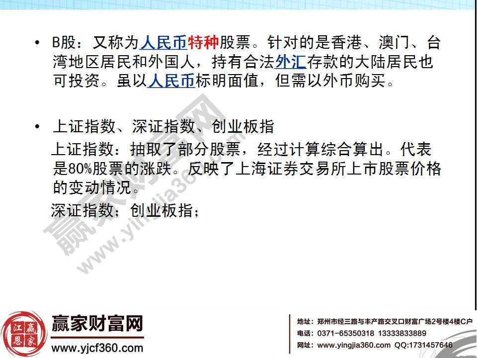 股票怎么玩 怎么買股票 新手如何炒股 股票怎么玩 怎么買股票 新手如何炒股