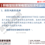 股票投資策略 投資策略實戰分析與研究圖-RB螺紋鋼期貨交易網