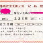 股票能否進行轉讓 轉讓時有什么具體規定-RB螺紋鋼期貨交易網
