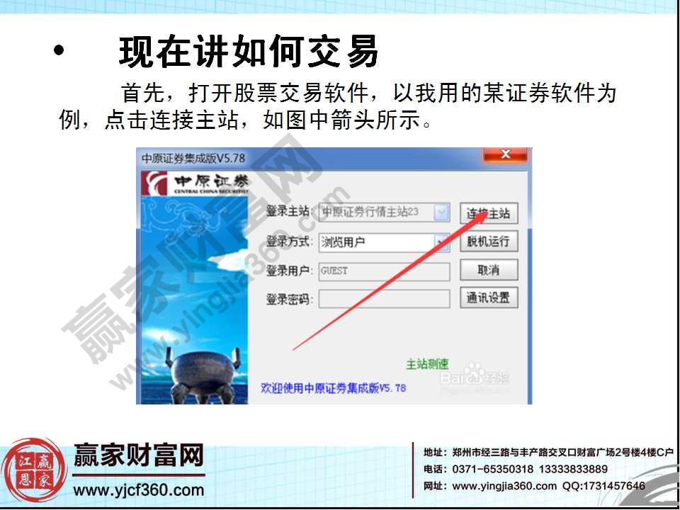 股票怎么玩 怎么買股票 新手如何炒股 股票怎么玩 怎么買股票 新手如何炒股