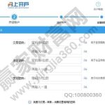 股票開戶手續費是多少錢，開戶手續費萬三是什么-RB螺紋鋼期貨交易網