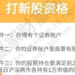 打新股有風險嗎？打新股的流程是怎樣的？-RB螺紋鋼期貨交易網