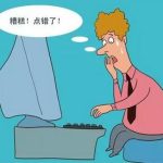 股票為何會被錯買錯賣的股票知識-RB螺紋鋼期貨交易網