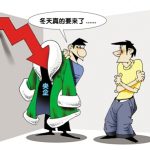 【股票知識】市盈率、市凈率能告訴你什么-RB螺紋鋼期貨交易網