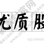 消費者偏好是什么意思？股票消費者偏好哪類股票？-RB螺紋鋼期貨交易網
