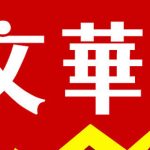 騰訊股價最高的時候是多少？-RB螺紋鋼期貨交易網