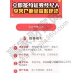 股票經紀人的傭金，股票經紀人是什么以及職能-RB螺紋鋼期貨交易網