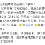新股申購的條件是什么 新股申購的流程-RB螺紋鋼期貨交易網