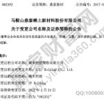 借殼上市和買殼上市的概念及流程-RB螺紋鋼期貨交易網