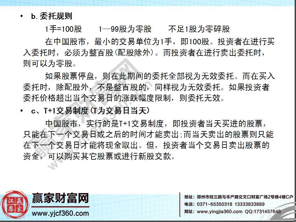 股票怎么玩 怎么買股票 新手如何炒股 股票怎么玩 怎么買股票 新手如何炒股