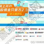 現在股票交易手續費降低了嗎，股票交易手續費分類-RB螺紋鋼期貨交易網