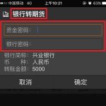 期貨節假日出入金時間（國內期貨出入金在哪里操作）-RB螺紋鋼期貨交易網