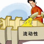 當天賣出的股票資金可以使用嗎-RB螺紋鋼期貨交易網