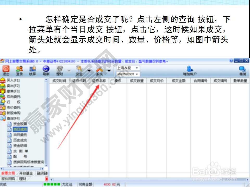 股票怎么玩 怎么買股票 新手如何炒股 股票怎么玩 怎么買股票 新手如何炒股