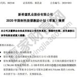 限制性股票激勵計劃定義、獲取方式及對股價影響-RB螺紋鋼期貨交易網