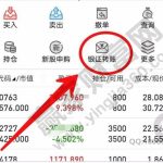 銀行可以股票開戶嗎，股票開戶注意事項及涉及的問題-RB螺紋鋼期貨交易網
