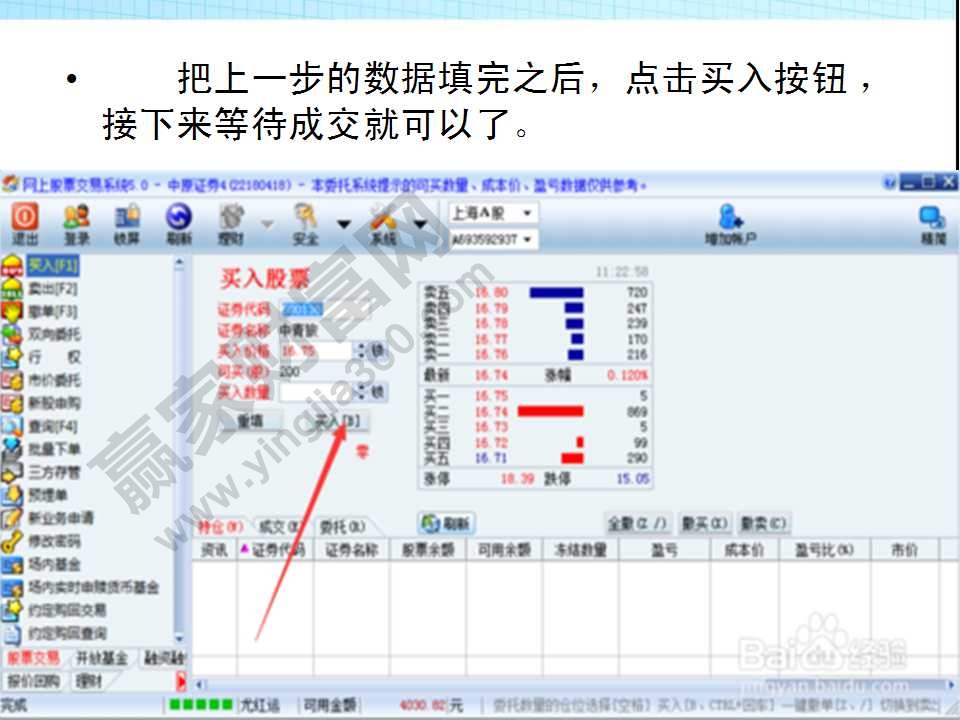 股票怎么玩 怎么買股票 新手如何炒股 股票怎么玩 怎么買股票 新手如何炒股