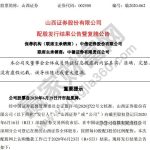 股票為什么會停牌，股票停牌情形、時間及后期走勢-RB螺紋鋼期貨交易網