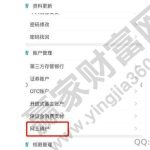 網上怎么注銷證券賬戶，證券賬戶注銷注意事項-RB螺紋鋼期貨交易網