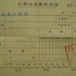如何辦理配股繳款 配股未成責任誰承擔-RB螺紋鋼期貨交易網