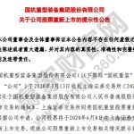 退市后重新上市條件，退市后怎么樣才能夠重新上市-RB螺紋鋼期貨交易網
