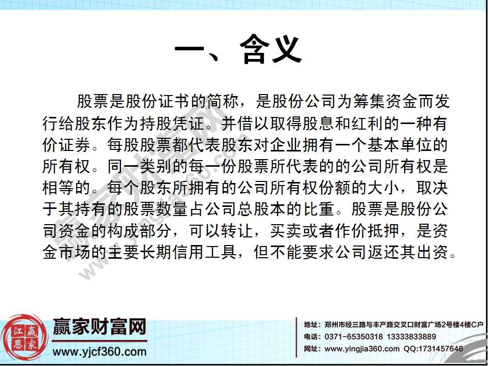 股票怎么玩 怎么買股票 新手如何炒股 股票怎么玩 怎么買股票 新手如何炒股
