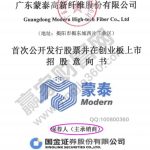 保薦機構是什么意思，上市保薦機構的作用及影響-RB螺紋鋼期貨交易網