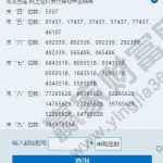 有配號是不是就中簽了，中簽配號怎么匹配的-RB螺紋鋼期貨交易網