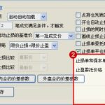 止損單是指什么，止損單是怎樣掛出的-RB螺紋鋼期貨交易網