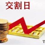 修正藥業股票介紹炒股踏空后有什么補救措施-RB螺紋鋼期貨交易網