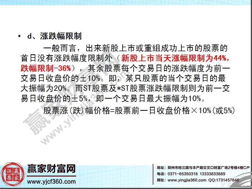 股票怎么玩 怎么買股票 新手如何炒股 股票怎么玩 怎么買股票 新手如何炒股