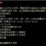 股份制銀行排名都有哪些？2020年股份制銀行排名一覽-RB螺紋鋼期貨交易網