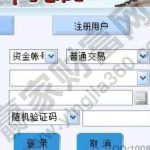 股票賬號忘了怎么辦，股票賬號注銷的方式-RB螺紋鋼期貨交易網