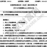 股票退市股民損失多大，股票退市后的去向什么-RB螺紋鋼期貨交易網