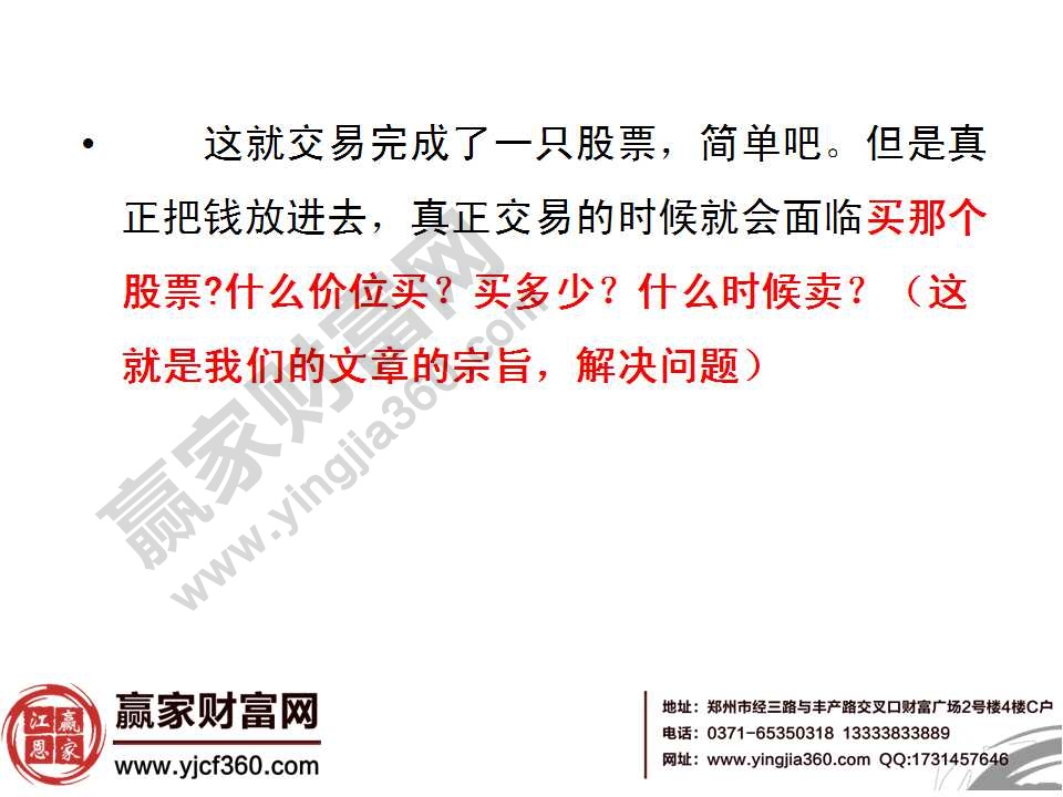 股票怎么玩 怎么買股票 新手如何炒股 股票怎么玩 怎么買股票 新手如何炒股