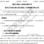 解禁股是利空還是利好，股票解禁如何分析-RB螺紋鋼期貨交易網