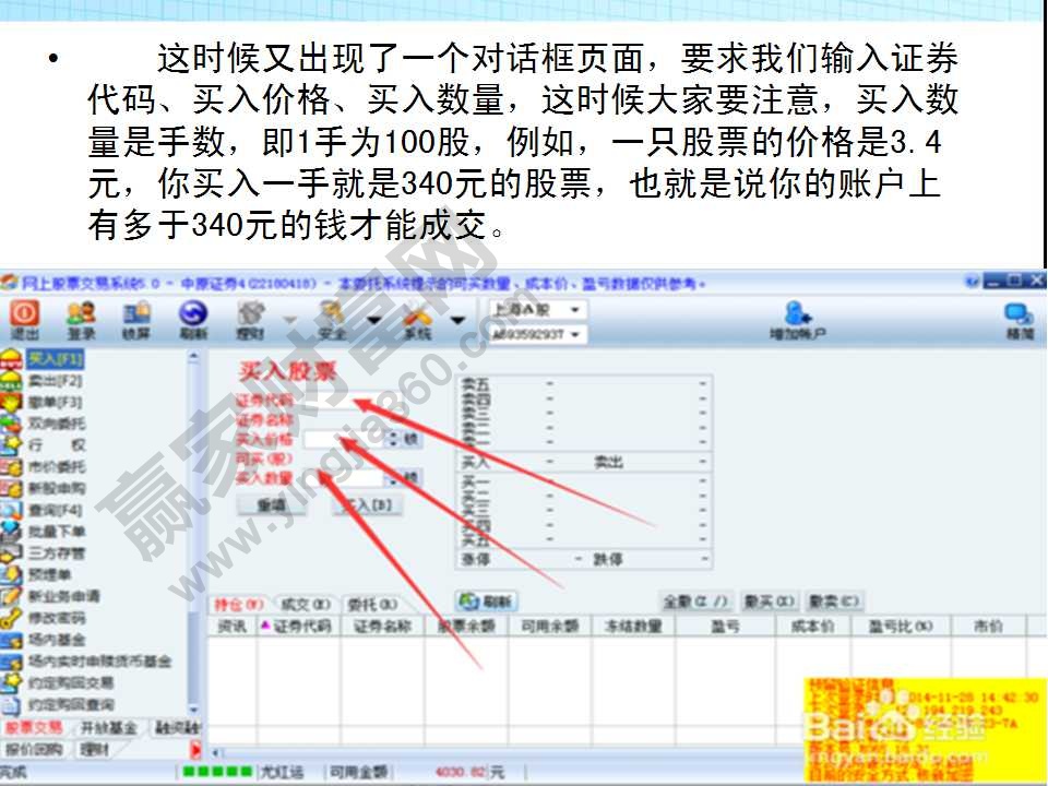 股票怎么玩 怎么買股票 新手如何炒股 股票怎么玩 怎么買股票 新手如何炒股